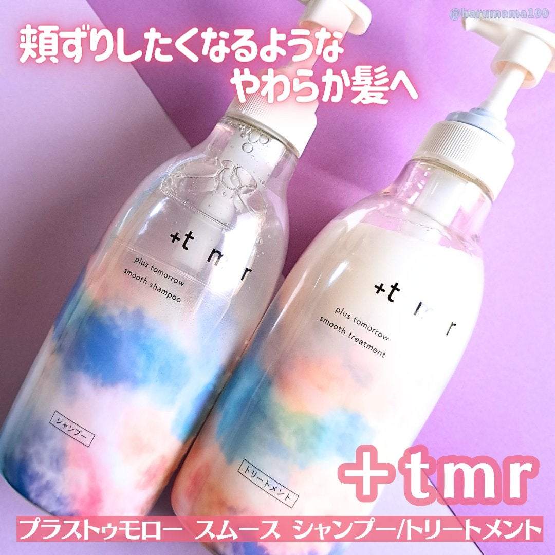 スムース シャンプー/トリートメント/+tmr/市販シャンプーを使ったクチコミ(1枚目)