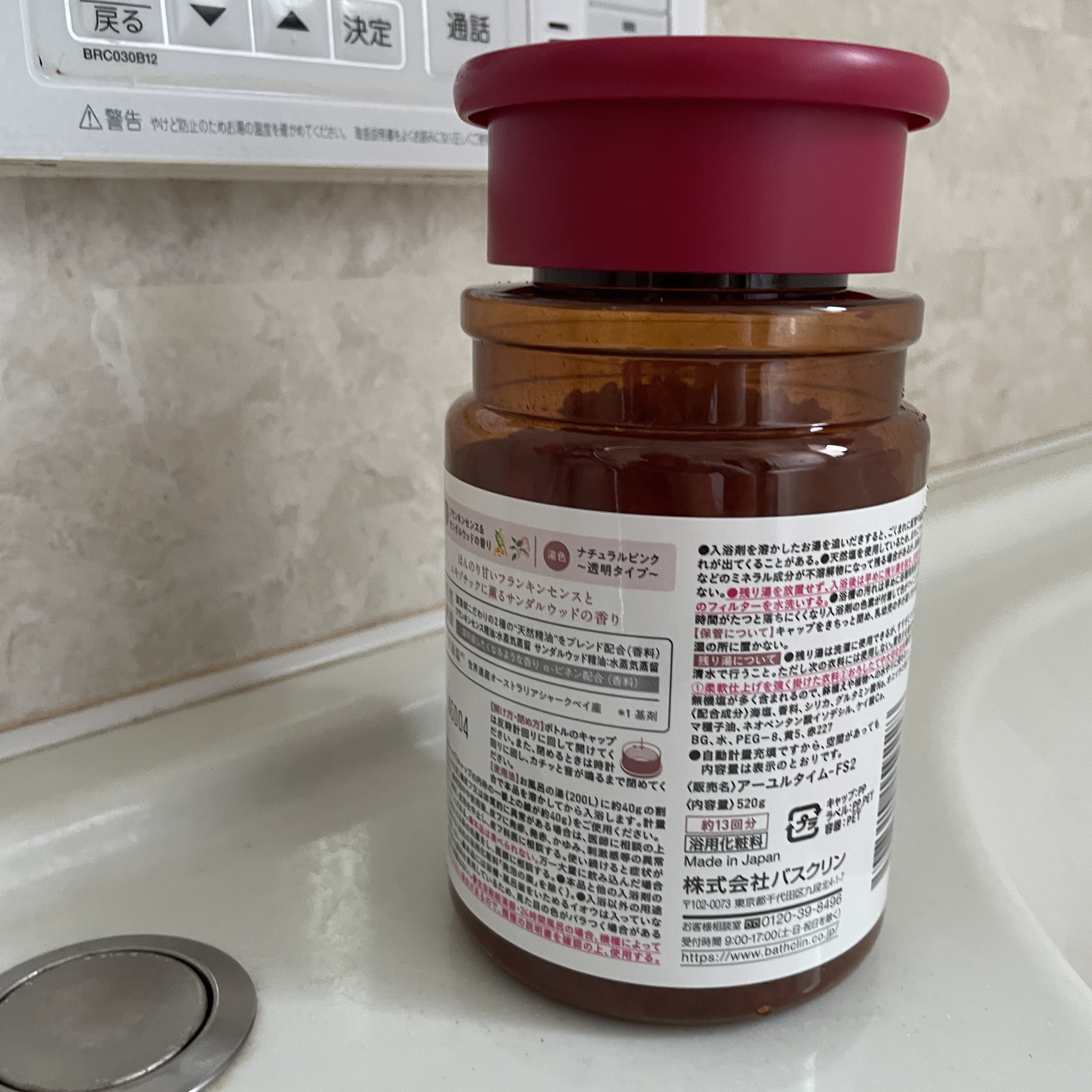 を使ったクチコミ（2枚目）