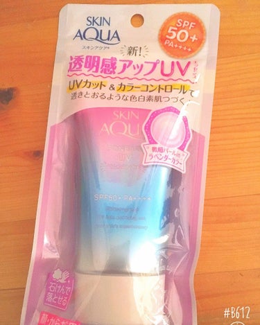 \SKIN AQUAのカラーコントロール UV /

◎SPF50+ で本当に白くなります！
◎毎日使っていますが今のところ
肌荒れもなく使えています☺️！
◎石けんで落ちるところも
ありがたいです！
