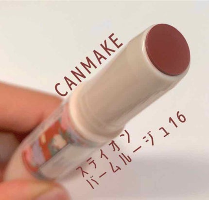 ステイオンバームルージュ/キャンメイク/口紅を使ったクチコミ(1枚目)