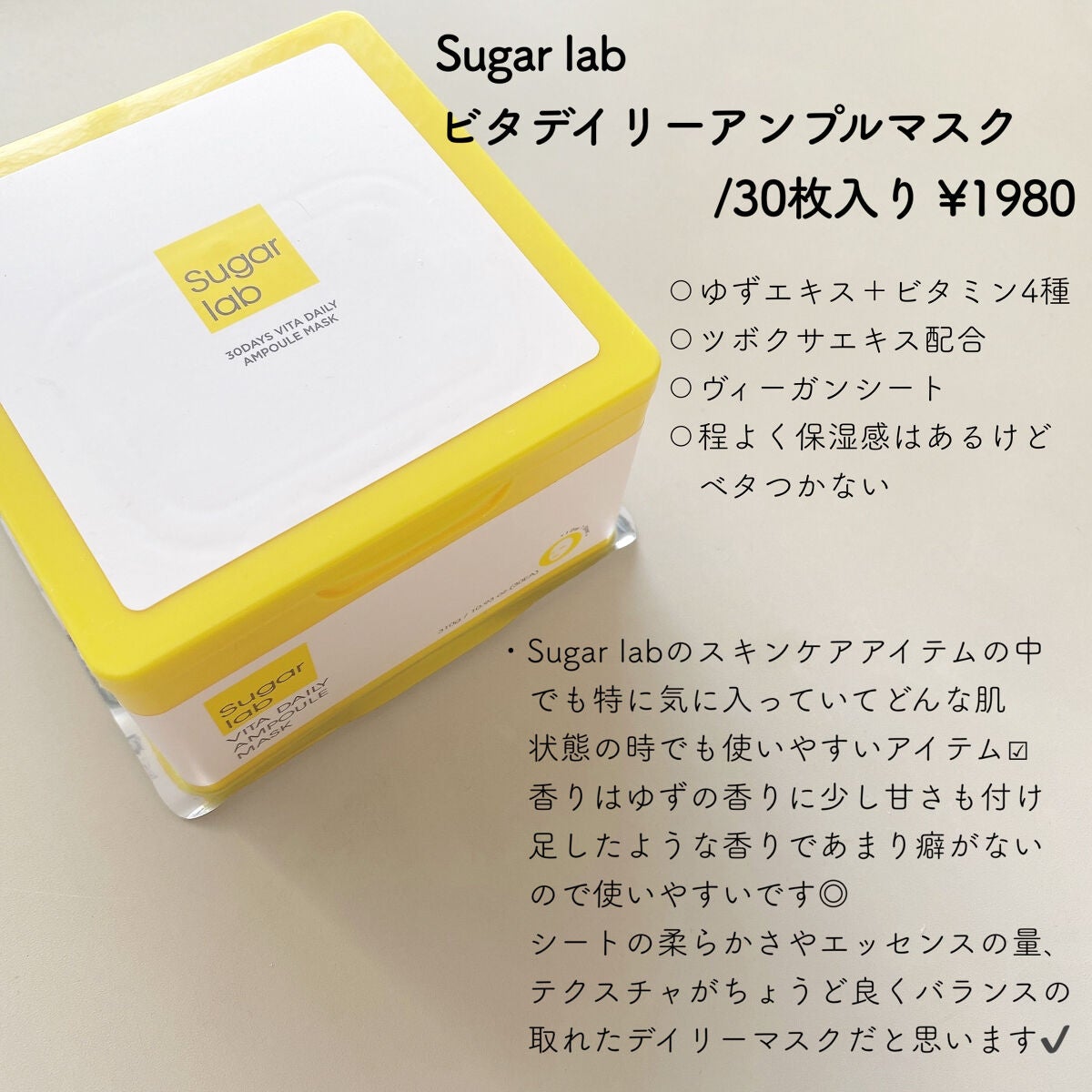ウォーターモイスチャーアップパッド/Sugar Lab/トナーパッドを使ったクチコミ(2枚目)