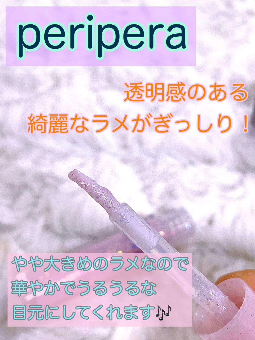 Cherry Love グリッター リキッドアイシャドウ P03 Galaxy Encounter/FlowerKnows/グリッターを使ったクチコミ（3枚目）