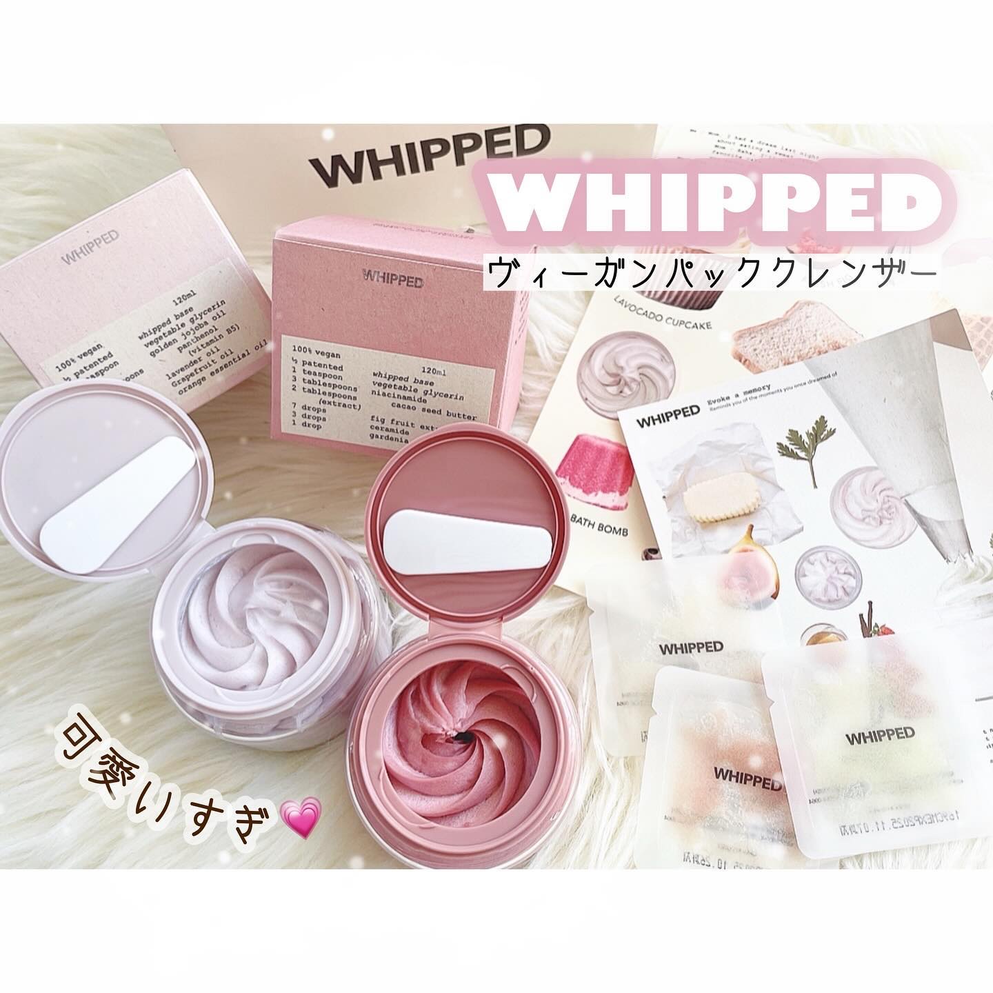 ヴィーガンパッククレンザー/WHIPPED/洗顔フォームを使ったクチコミ（1枚目）