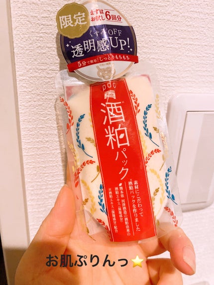 ワフードメイド 酒粕パック/pdc/洗い流すパック・マスクを使ったクチコミ(1枚目)