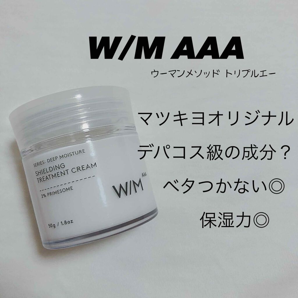トリートメントクリーム/Ｗ/M AAA/フェイスクリームを使ったクチコミ（1枚目）