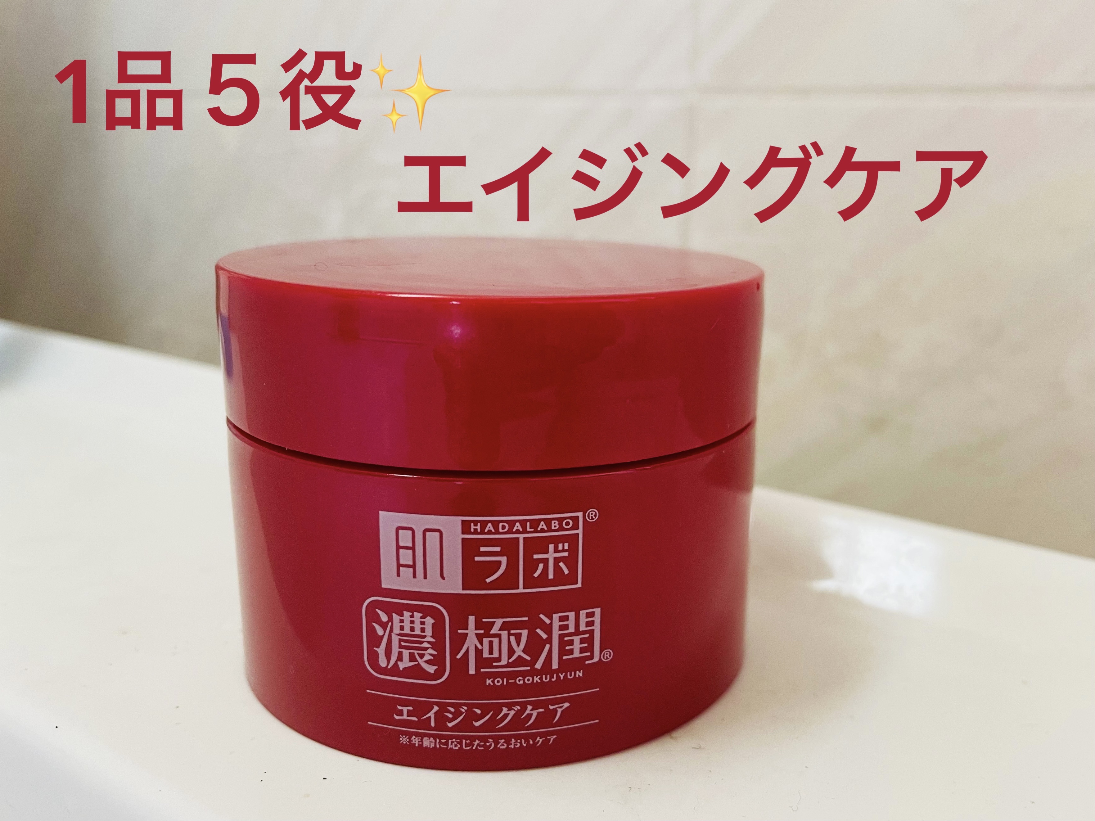 極潤 ハリパーフェクトゲル/肌ラボ/オールインワン化粧品を使ったクチコミ（1枚目）