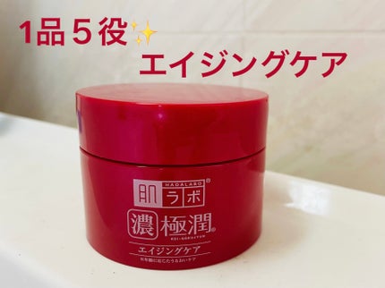 極潤 ハリパーフェクトゲル/肌ラボ/オールインワン化粧品を使ったクチコミ(1枚目)