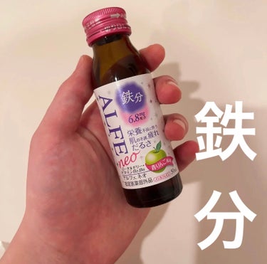 アルフェ アルフェ ネオのクチコミ「アルフェ

ノンカフェインで鉄分とれる！！

青りんご味で美味しいです🍏

#大正製薬
#アル.....」（1枚目）