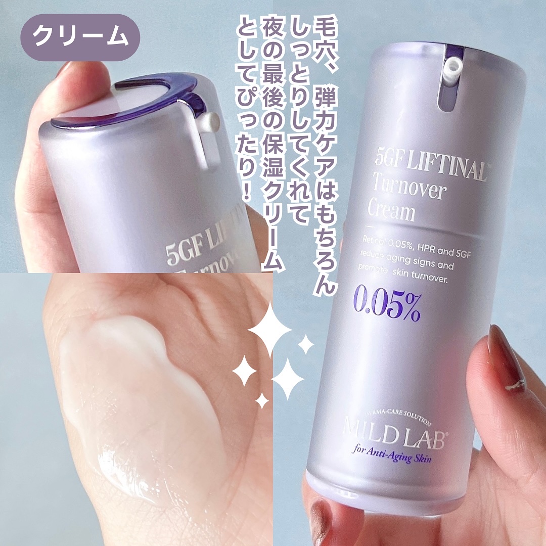 5GF リフティナル ターンオーバー 美容液/Mildlab/美容液を使ったクチコミ（3枚目）