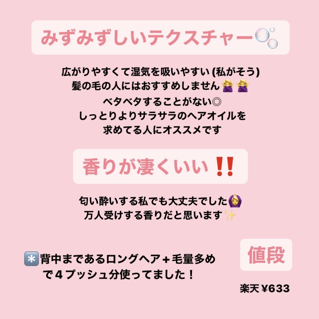 CCオイル/エッセンシャル/ヘアオイルを使ったクチコミ（2枚目）