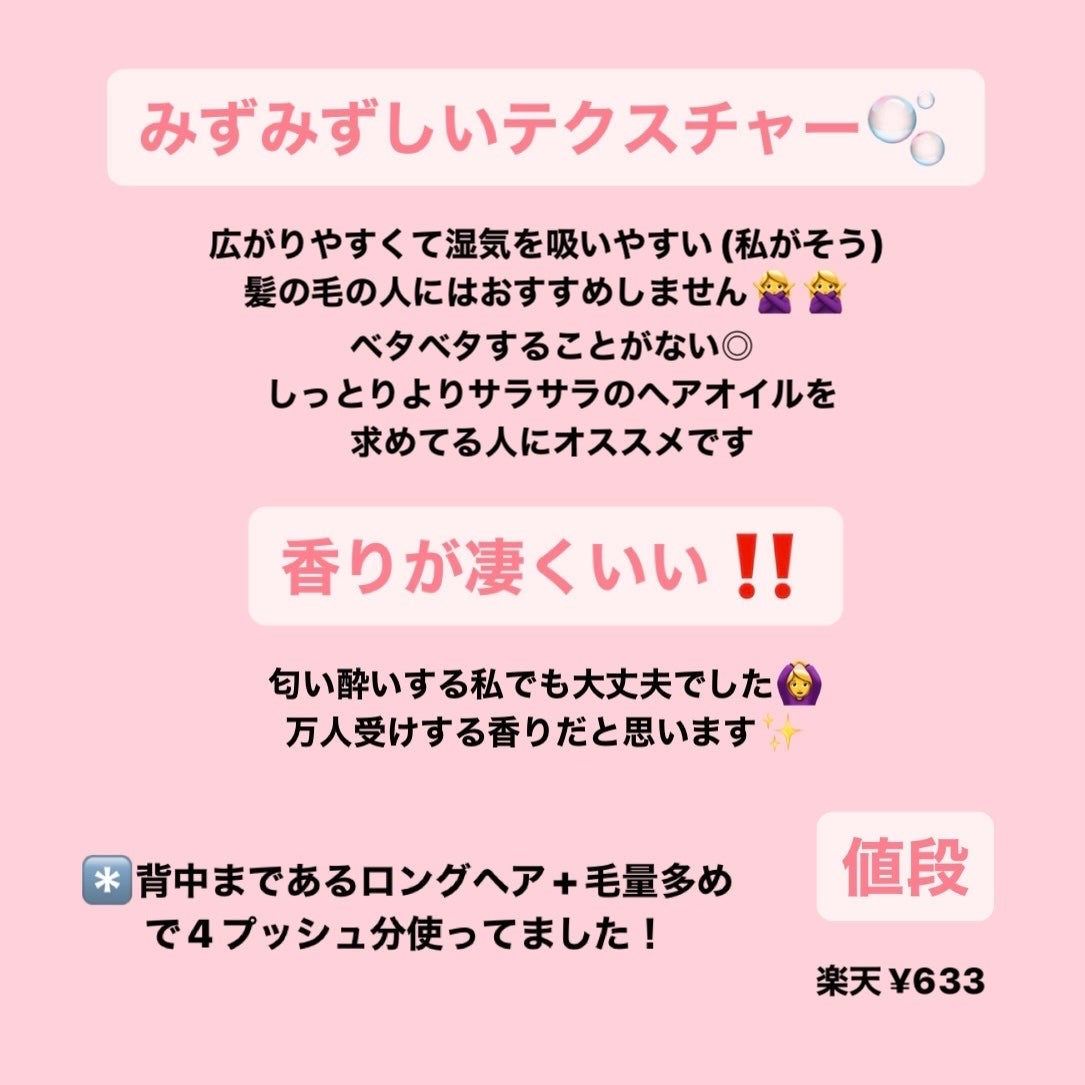 CCオイル/エッセンシャル/ヘアオイルを使ったクチコミ(2枚目)