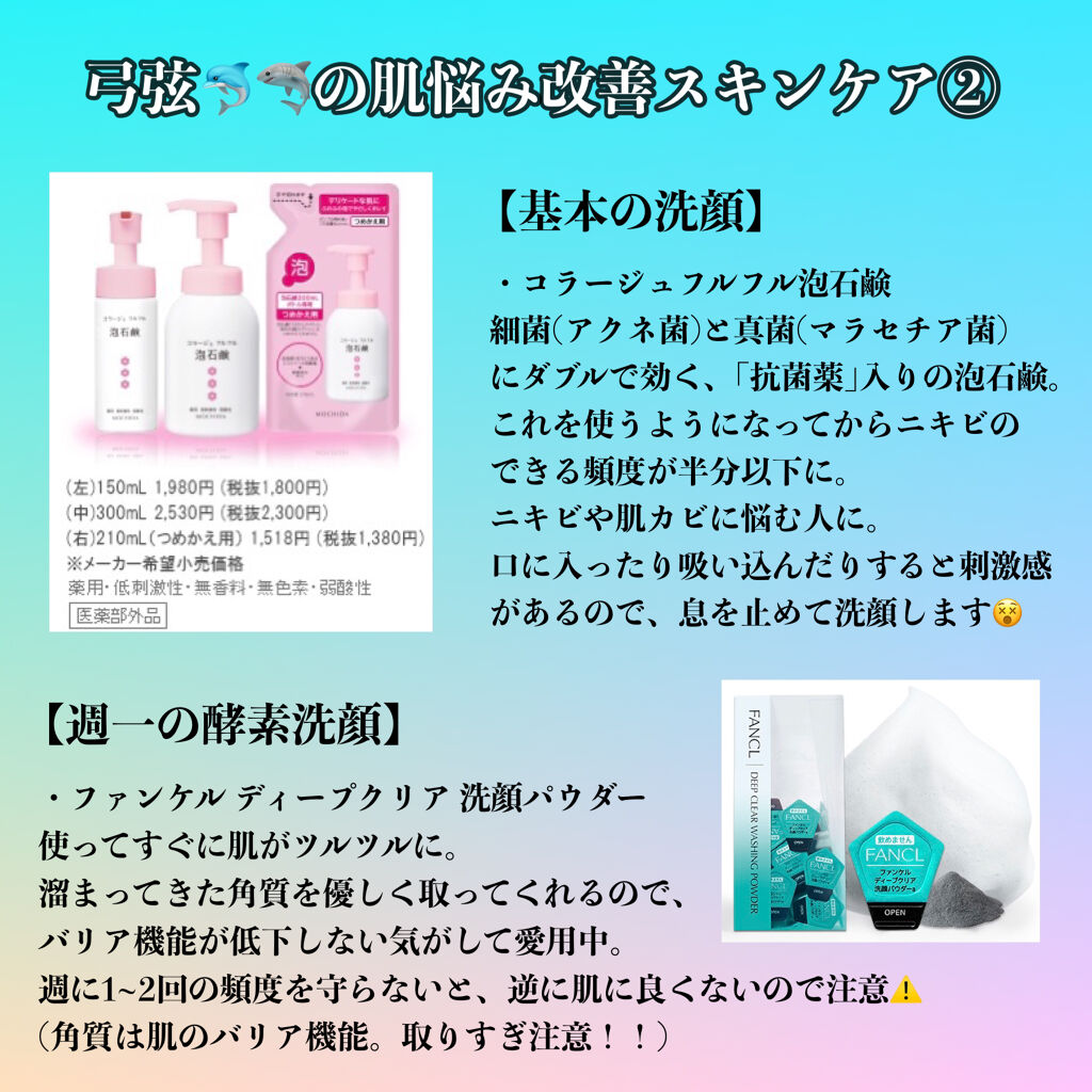 コラージュフルフル 泡石鹸/コラージュフルフル/デリケートゾーンケアを使ったクチコミ（2枚目）