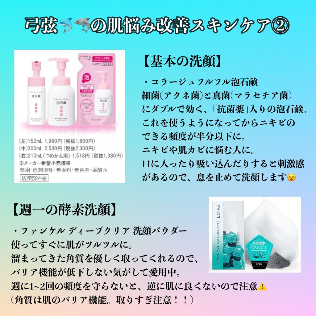 コラージュフルフル 泡石鹸/コラージュ/デリケートゾーンケアを使ったクチコミ(2枚目)