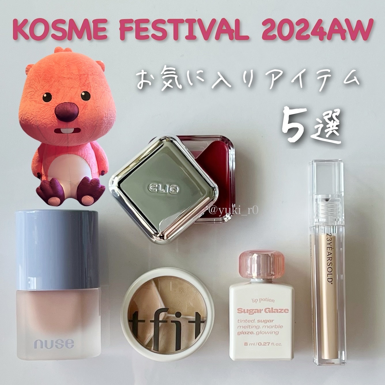 ダーマシンコンシーラー/23years old/リキッドコンシーラーを使ったクチコミ（1枚目）