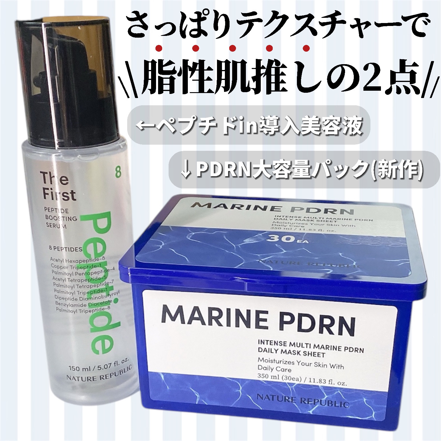 ザファーストペプチドブースティングセラム/ネイチャーリパブリック/ブースター・導入液を使ったクチコミ（2枚目）