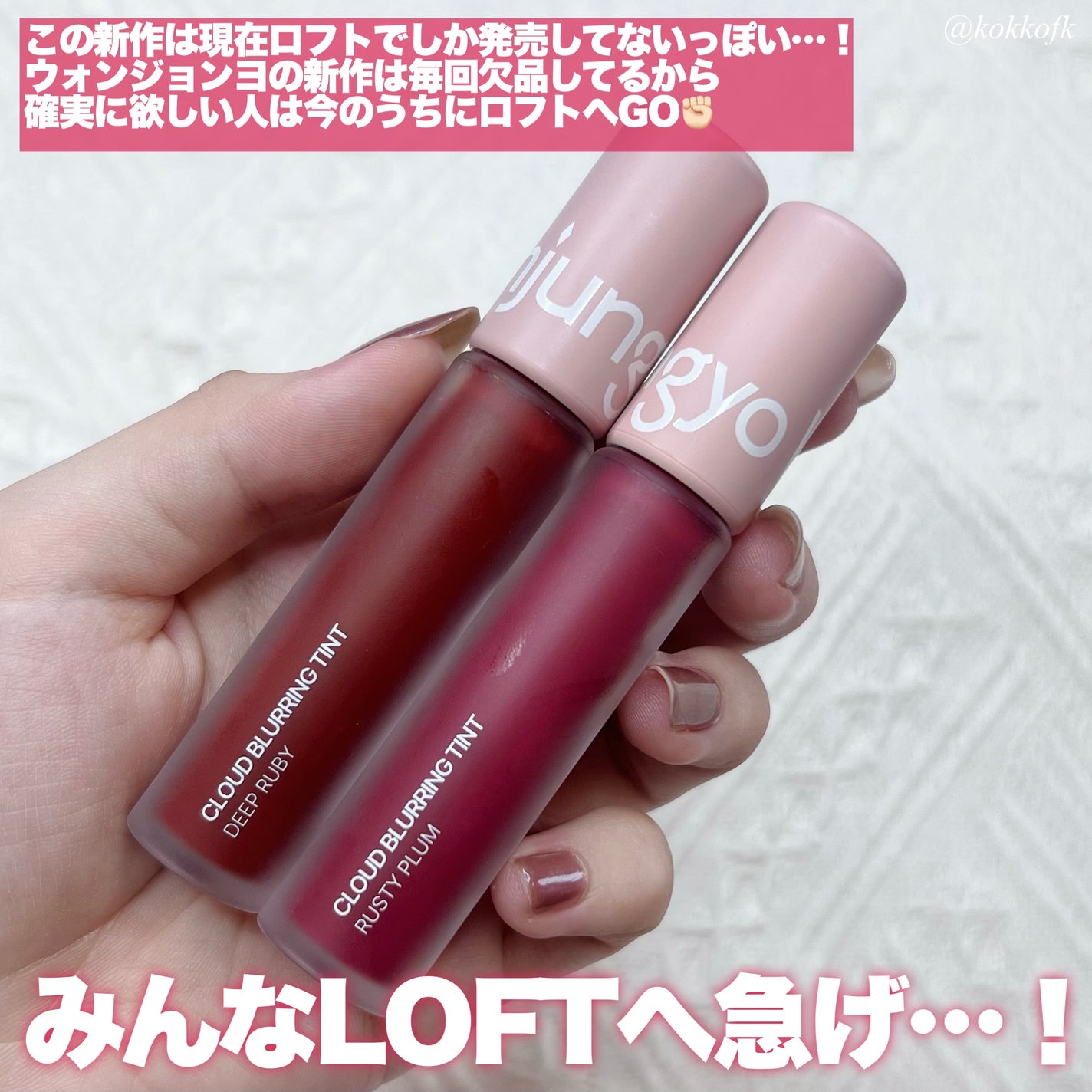 クラウドブラーリングティント/Wonjungyo/リップティントを使ったクチコミ(7枚目)