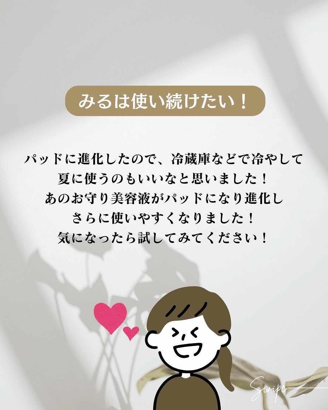 センテラ クイックカーミングパッド/SKIN1004/トナーパッドを使ったクチコミ(9枚目)