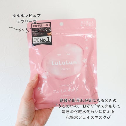 ルルルンピュア エブリーズ/ルルルン/シートマスク・パックを使ったクチコミ(2枚目)