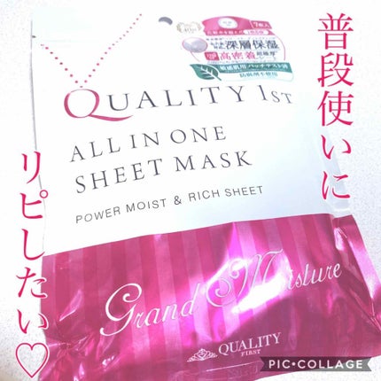オールインワンシートマスク グランモイスト 携帯用/クオリティファースト/シートマスク・パックを使ったクチコミ(1枚目)