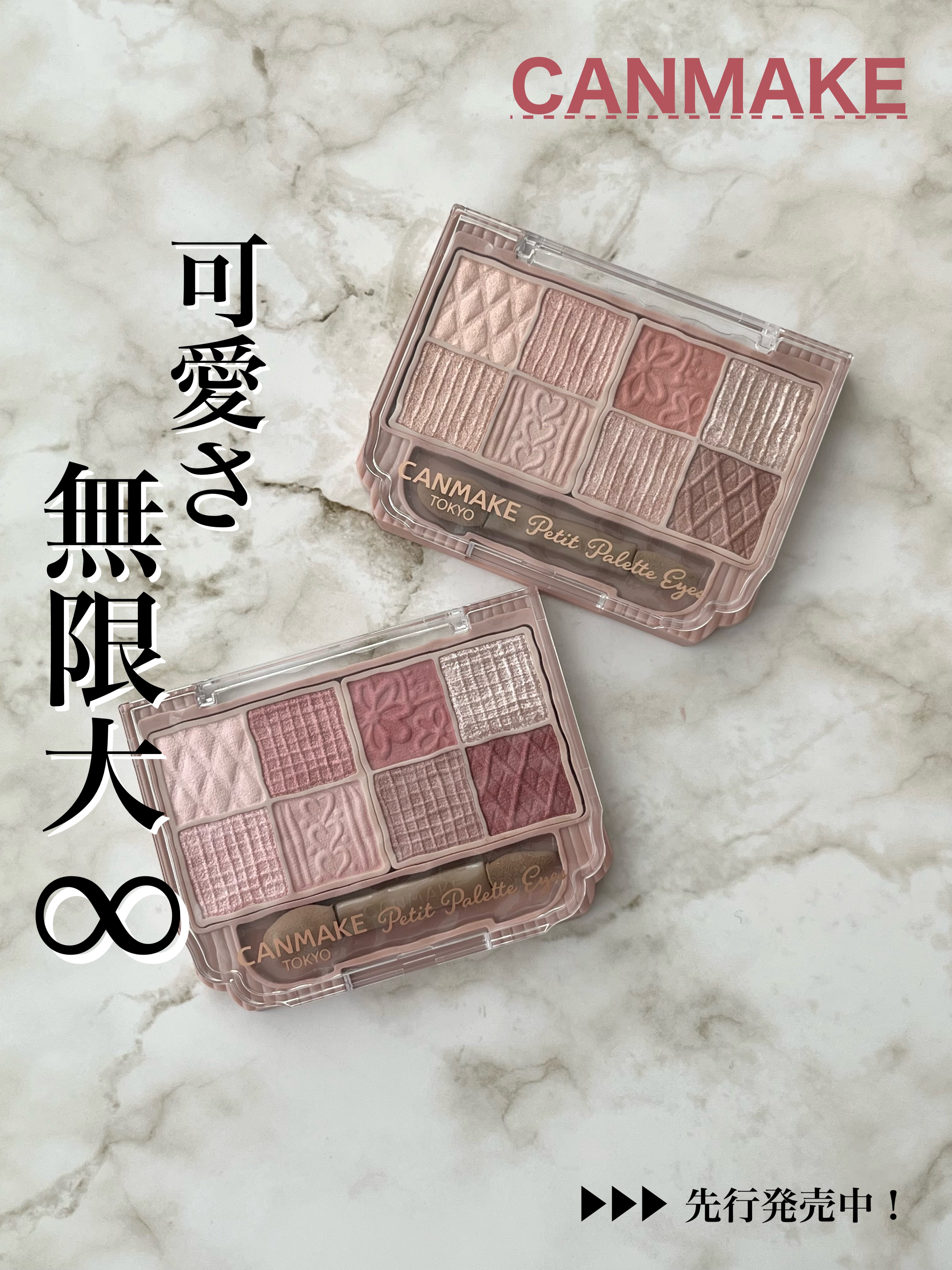 プティパレットアイズ/キャンメイク/パウダーアイシャドウを使ったクチコミ（1枚目）