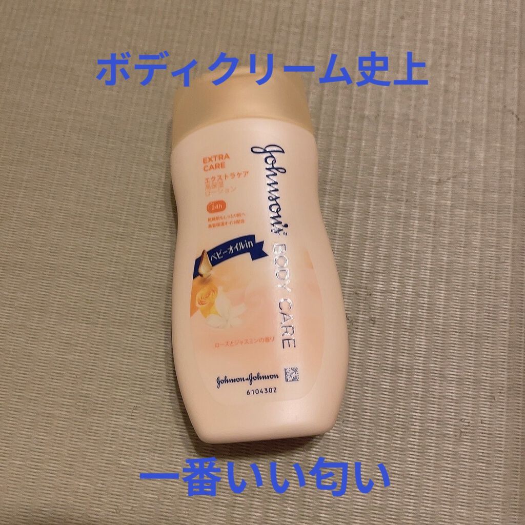 エクストラケア アロマミルク/ジョンソンボディケア/ボディミルクを使ったクチコミ（1枚目）