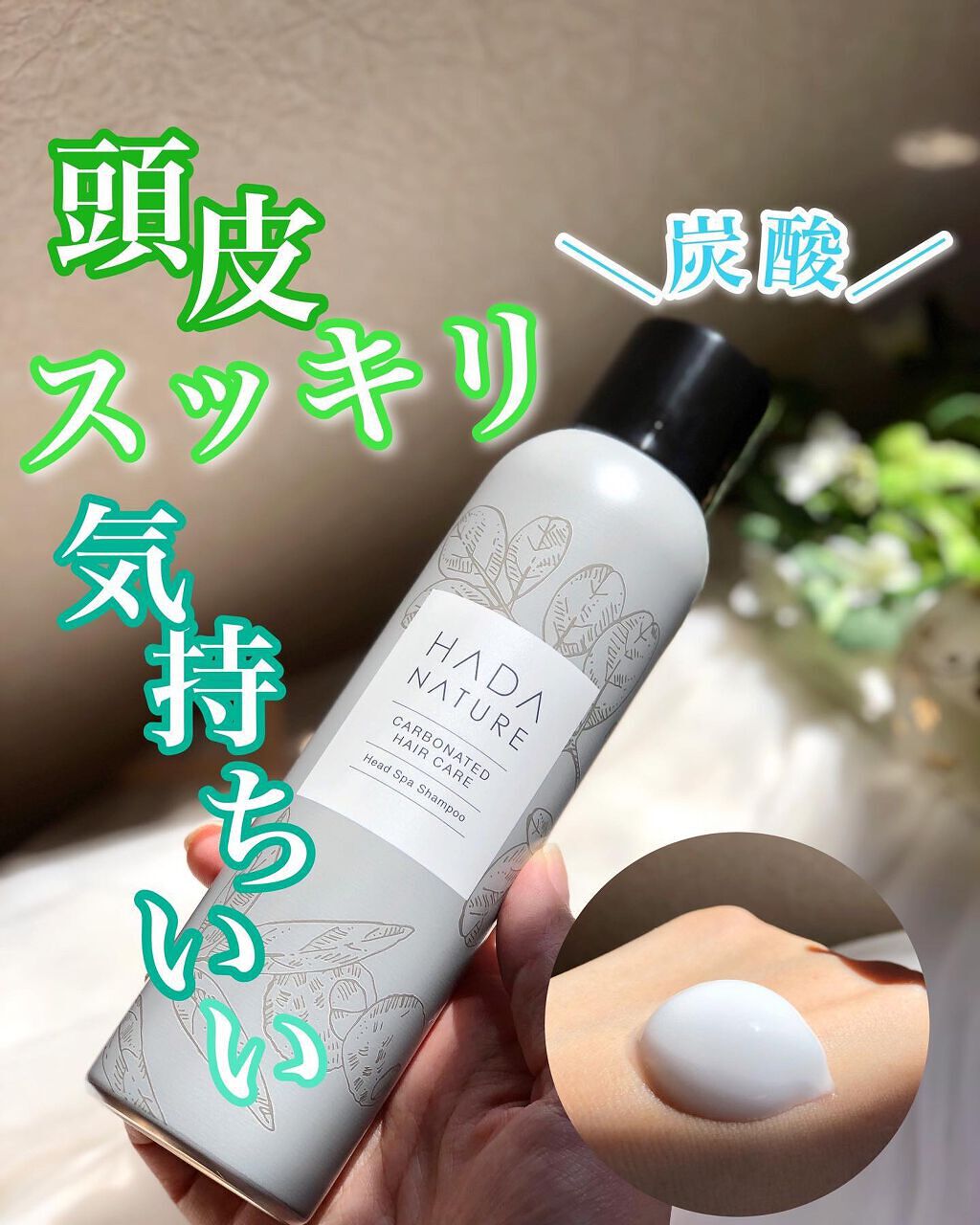 炭酸ヘッドスパシャンプー／トリートメント/肌ナチュール/市販シャンプーを使ったクチコミ（1枚目）