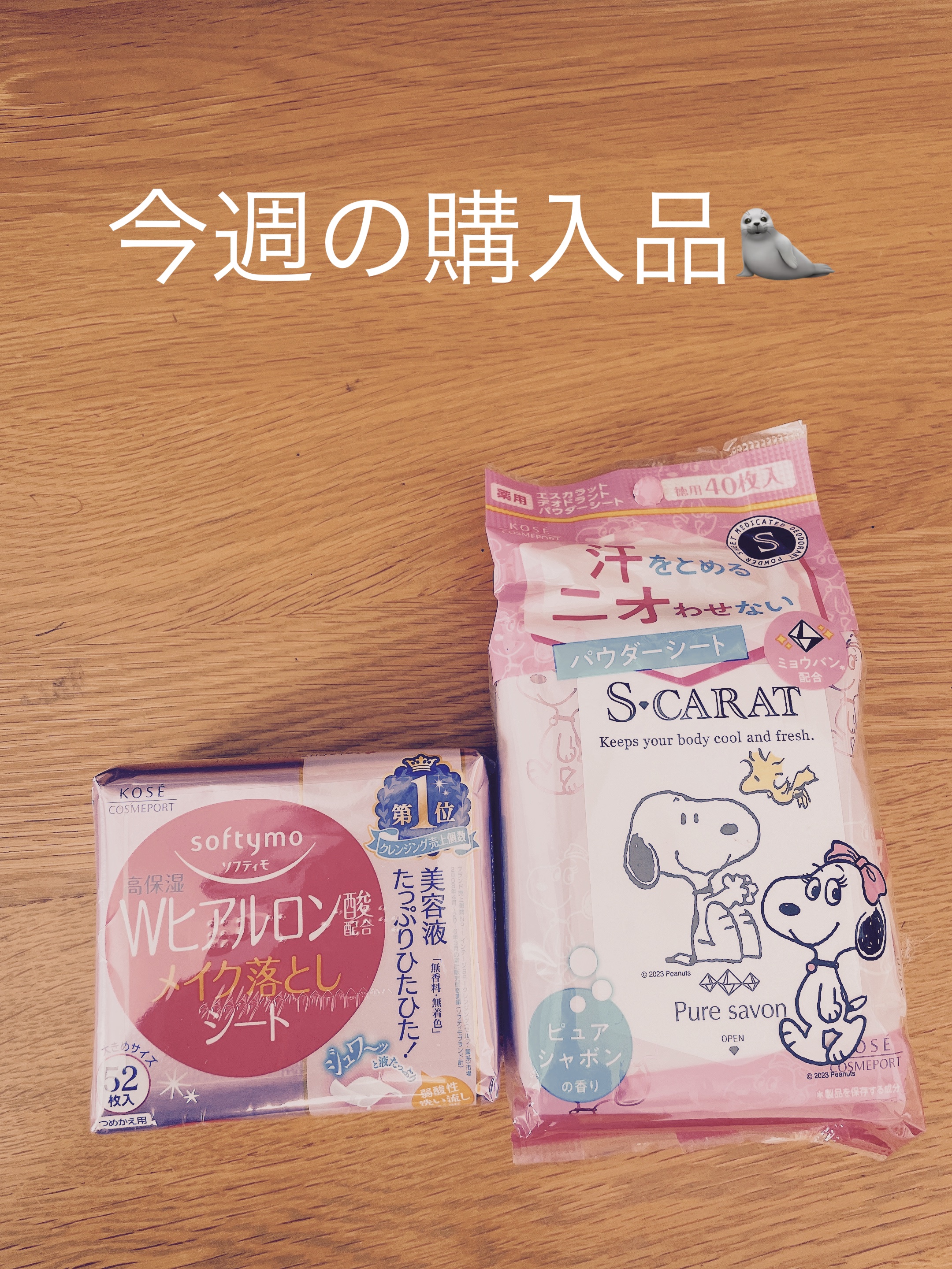 薬用デオドラント パウダーシート（ピュアシャボン）/エスカラット/ボディシートを使ったクチコミ（1枚目）