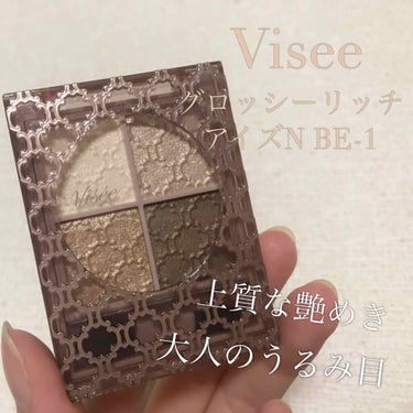 ✨Visee｢グロッシーリッチアイズN BE-1｣✨
"上質な艶めきとクリアな発色が溶け込み、大人のうるみ目を叶えるアイカラー"

LIPSを通してVisee様からいただきました。
ありがとうございます！🙏

(画像2枚目は瞼にこちらのアイシャドウのみ使用した写真と腕に指で塗った写真です。腕のスウォッチは上から、アイシャドウ左上の色、右上の色、左下の色、右下の色です。)

こちらのアイシャドウはイエベ向きのカラーです。全体的にゴールド系のラメやパールが入っています。
特に右上のベージュカラーがキラキラで涙袋にいれるとぷっくり見えてオススメです☺️

良い点
・パウダーとは思えないしっとり感
・上品なツヤ感
・捨て色なし
・色が豊富
・瞼に溶け込むような発色

悪い点
・少し粉飛びする
・まつ毛につく

左上のベースを指でとったときあまりにもしっとり感凄くて驚きでした🤨
パウダーとは思えない質感です。

ただ、このカラーは若者向けではない色ですね。ちょっとイエロー感とゴールド感が強めなので垢抜けない色でした。なので星-1にしてます。
私の場合、ママンが気に入り、普段用に使っております笑
発色がナチュラルなのでオフィスメイクにはオススメします。
就活にはラメ感が強いのであまりオススメしないです。

でもこのアイシャドウは他にもたくさん可愛い色があるので他の色も買ってみたいです☺️

#提供_ヴィセ#Visee#ヴィセ#グロッシーリッチアイズ#アイシャドウ#ベージュカラーの画像 その0