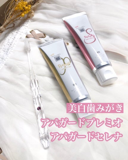 アパガードプレミオ/アパガード/歯磨き粉を使ったクチコミ(1枚目)