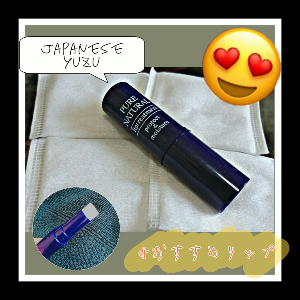 リップトリートメント/ピュアナチュラル(エリザベス)/リップクリームを使ったクチコミ（1枚目）