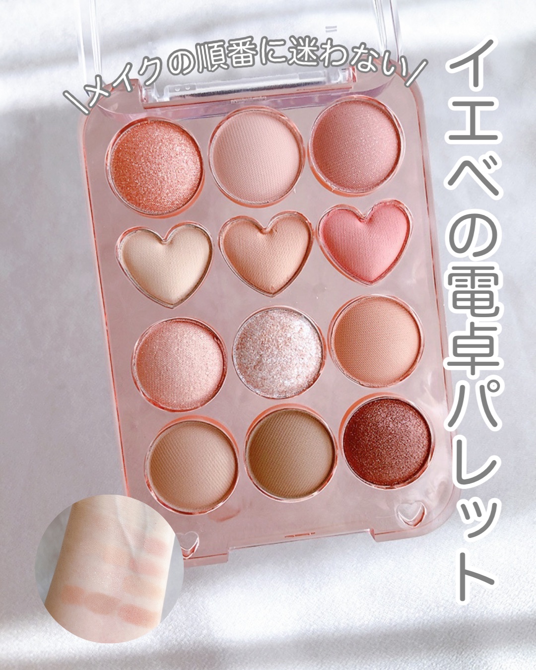 目元チュートリアルアイパレット/Colorgram/アイシャドウパレットを使ったクチコミ（1枚目）