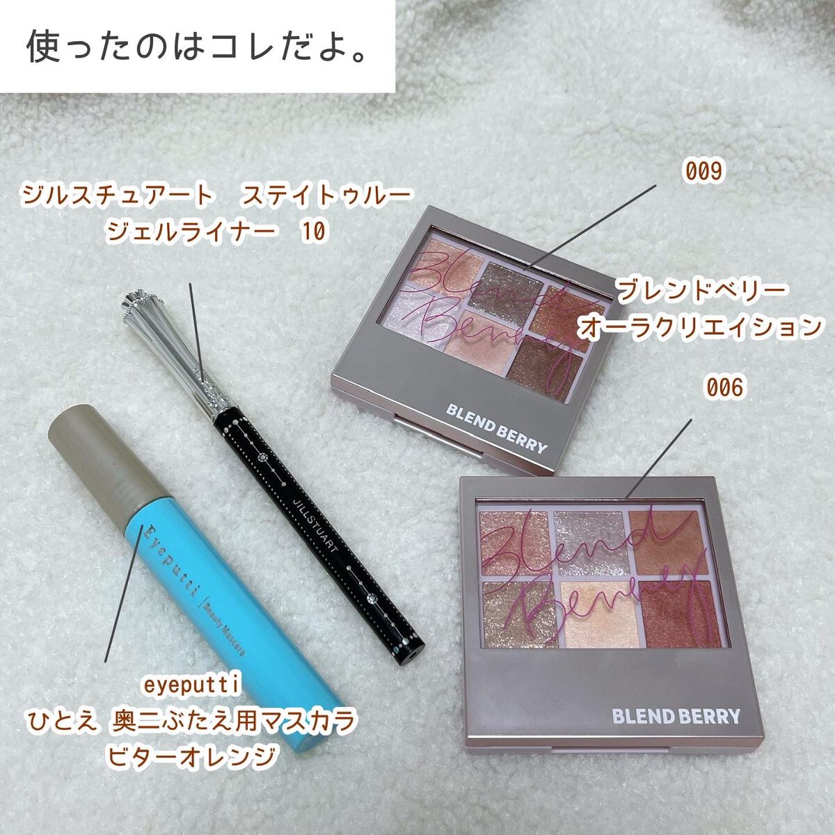 ひとえ・奥ぶたえ用マスカラ 限定色 ビターオレンジ/アイプチ®/マスカラを使ったクチコミ（2枚目）