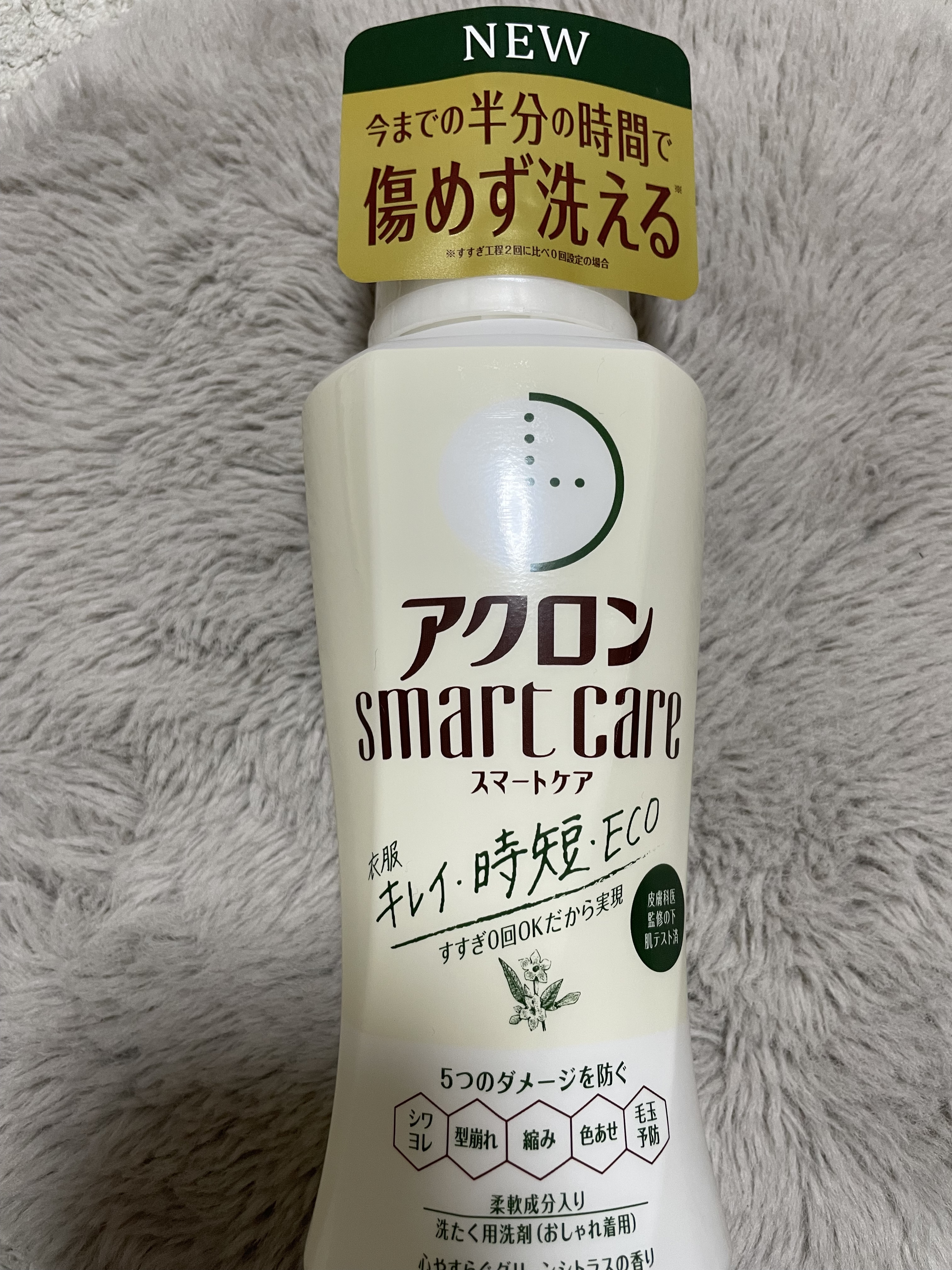 アクロンスマートケア/ライオン/洗濯洗剤を使ったクチコミ（1枚目）