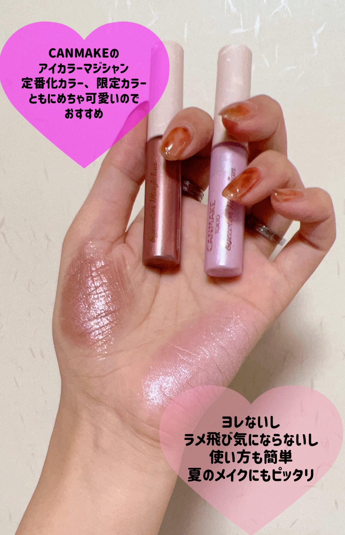 アイカラーマジシャン/キャンメイク/アイシャドウを使ったクチコミ(9枚目)