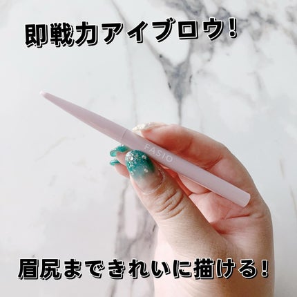 ウォータープルーフ アイブロウ(超極細芯)/FASIO/アイブロウペンシルを使ったクチコミ(1枚目)