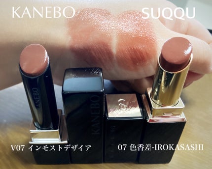 ルージュスターヴァイブラント/KANEBO/口紅を使ったクチコミ(5枚目)