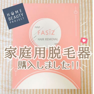 FASIZ607C IPL光脱毛器/FASIZ/家庭用脱毛器の画像