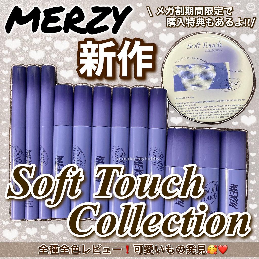 Soft touch stick shadow/MERZY/スティックアイシャドウを使ったクチコミ（1枚目）
