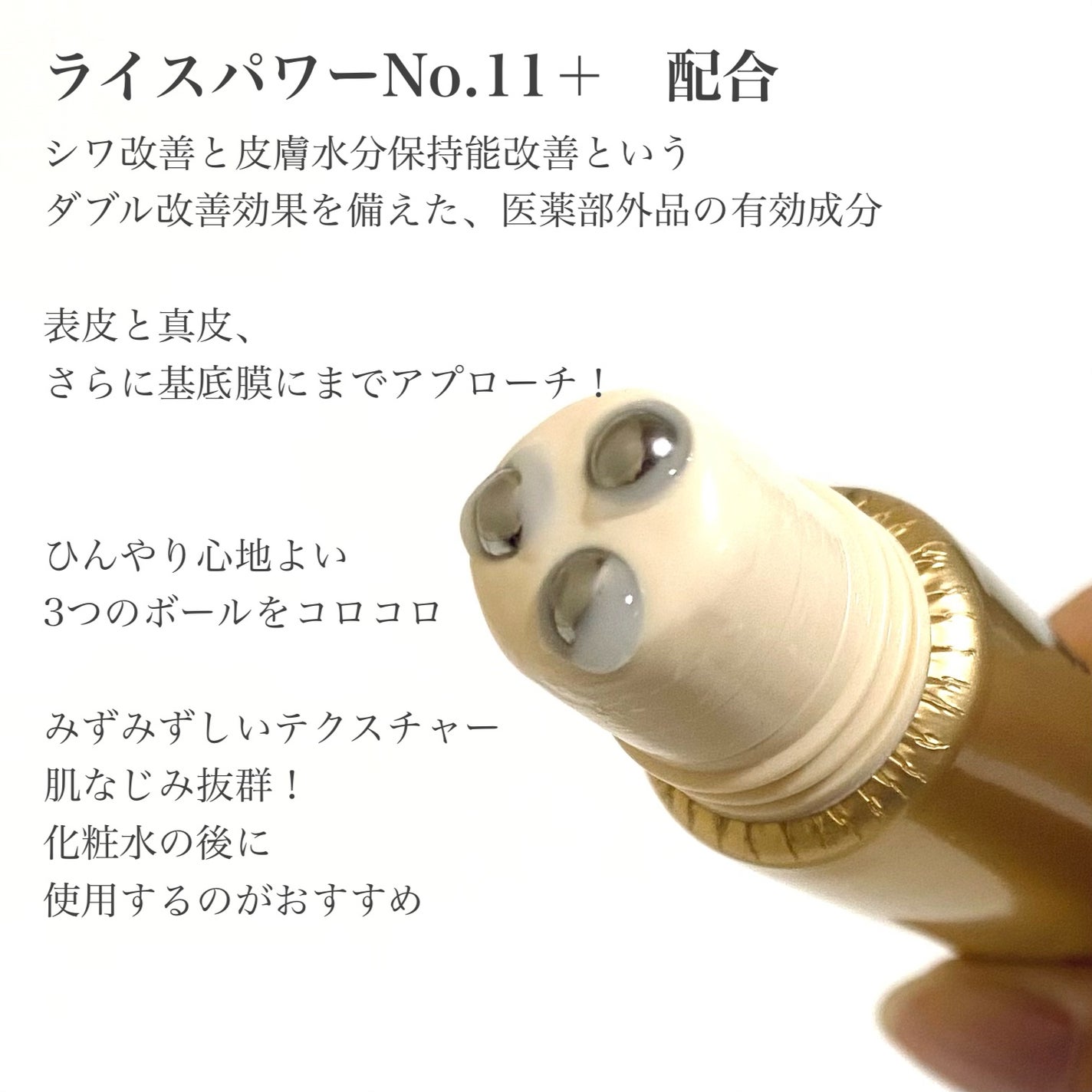 リンクルボールセラム/ライスフォース/美容液を使ったクチコミ(2枚目)