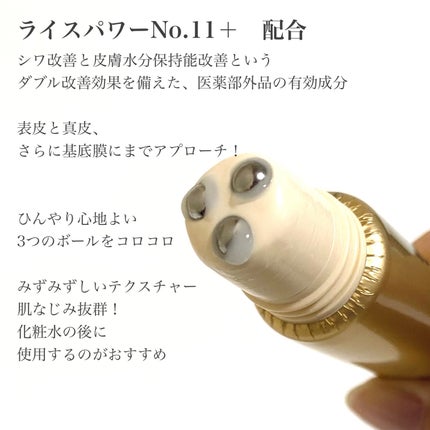 リンクルボールセラム/ライスフォース/美容液を使ったクチコミ(2枚目)