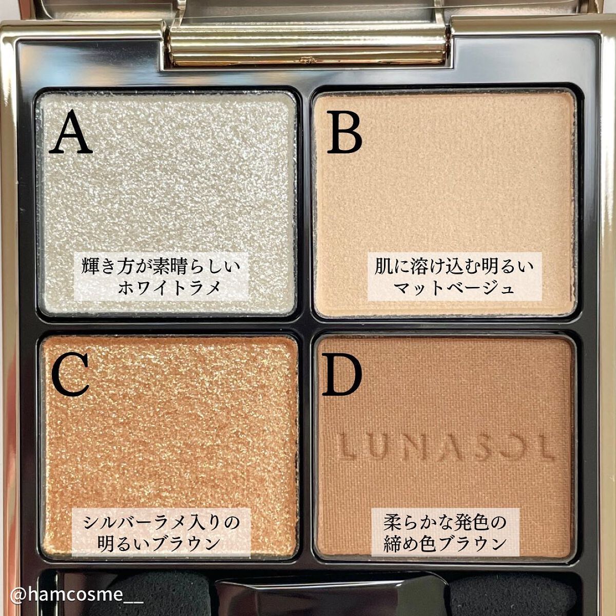 アイカラーレーション/LUNASOL/アイシャドウパレットを使ったクチコミ(4枚目)