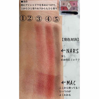 スマッジプルーフ アイシャドーベース/NARS/アイシャドウベースを使ったクチコミ（3枚目）