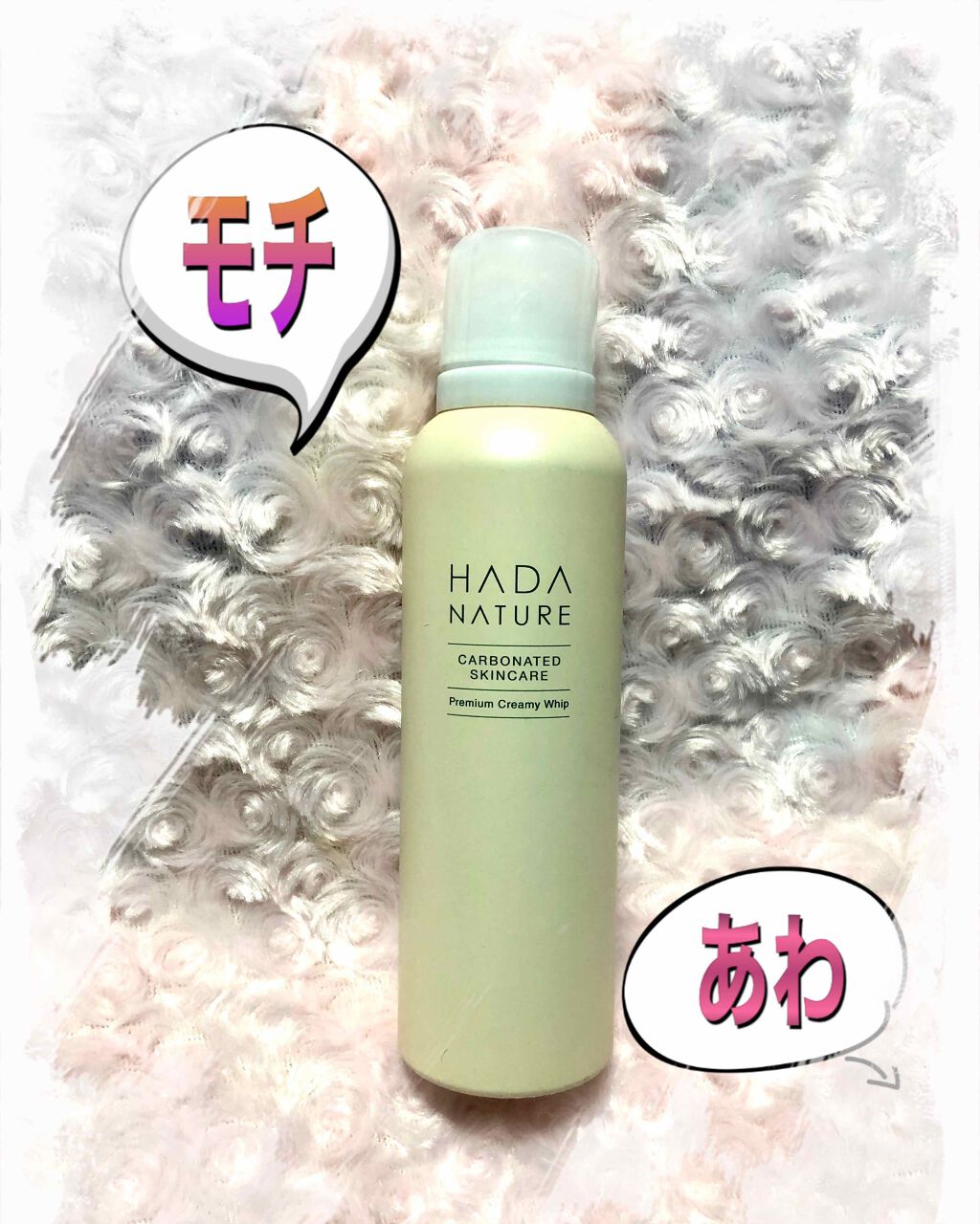 炭酸プレミアムクリーミーホイップ/肌ナチュール/泡洗顔を使ったクチコミ(1枚目)