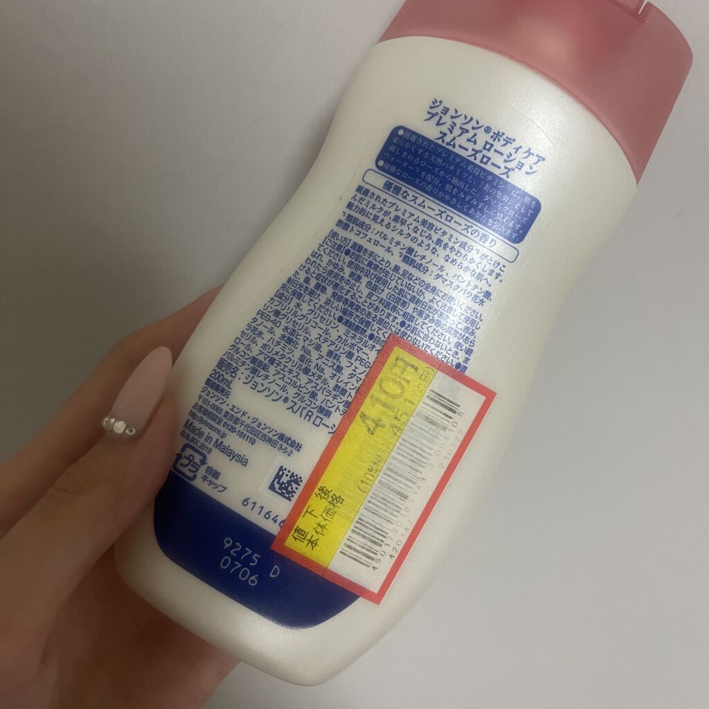 プレミアム ローション スムーズローズ/ジョンソンボディケア/ボディローションを使ったクチコミ（2枚目）