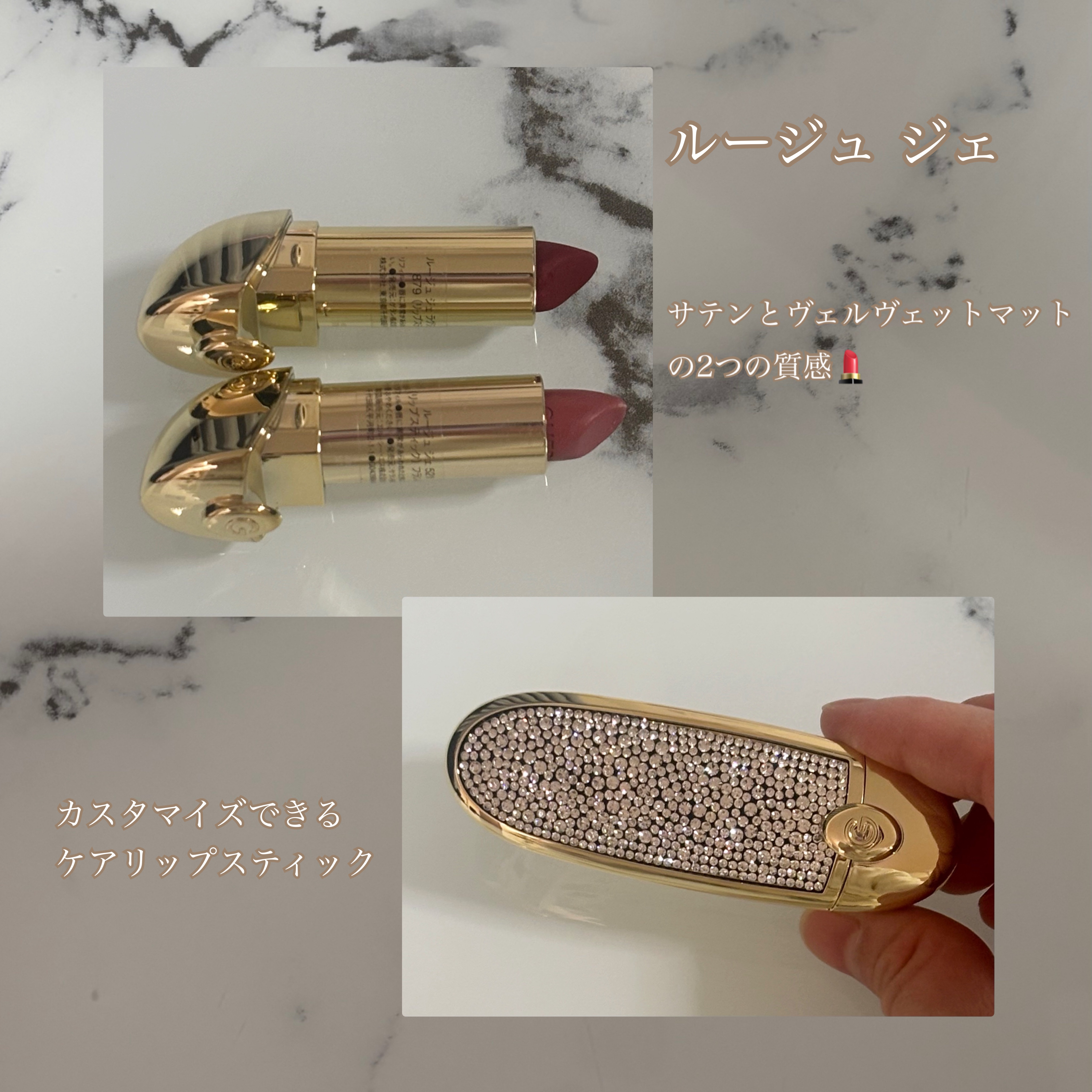 ルージュ ジェ ケース ストラス/GUERLAIN/その他化粧小物を使ったクチコミ（1枚目）
