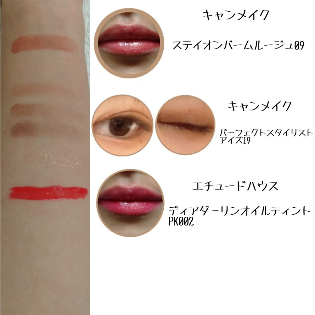 ディアダーリン オイルティント/ETUDE/リップグロスを使ったクチコミ（3枚目）