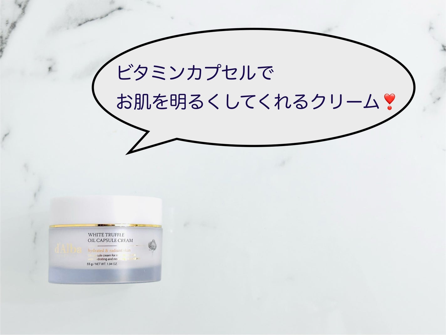 ビタトーニングカプセルクリーム/ダルバ/フェイスクリームを使ったクチコミ(1枚目)