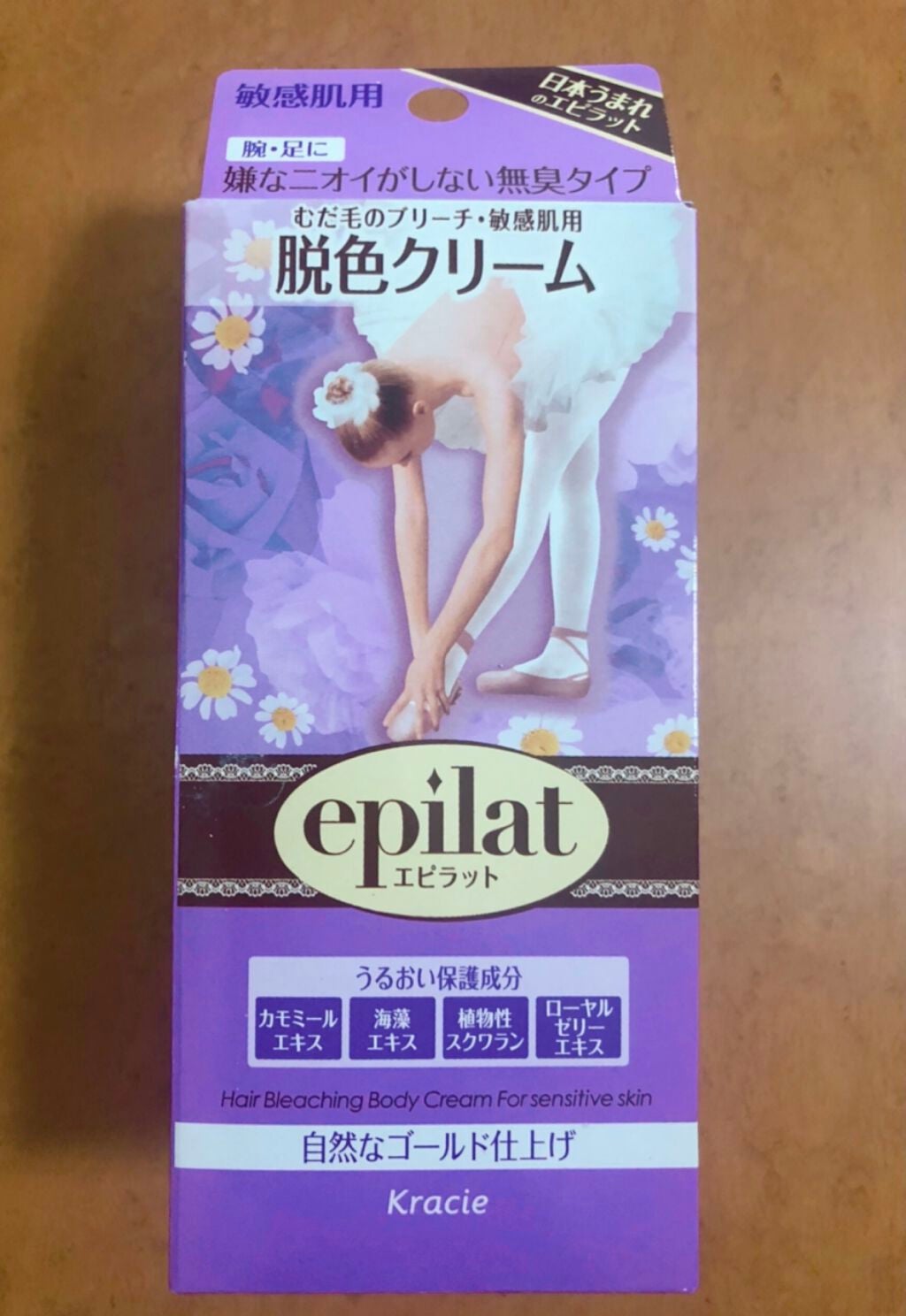 脱色クリーム 敏感肌用/エピラット/ムダ毛ケアを使ったクチコミ(1枚目)