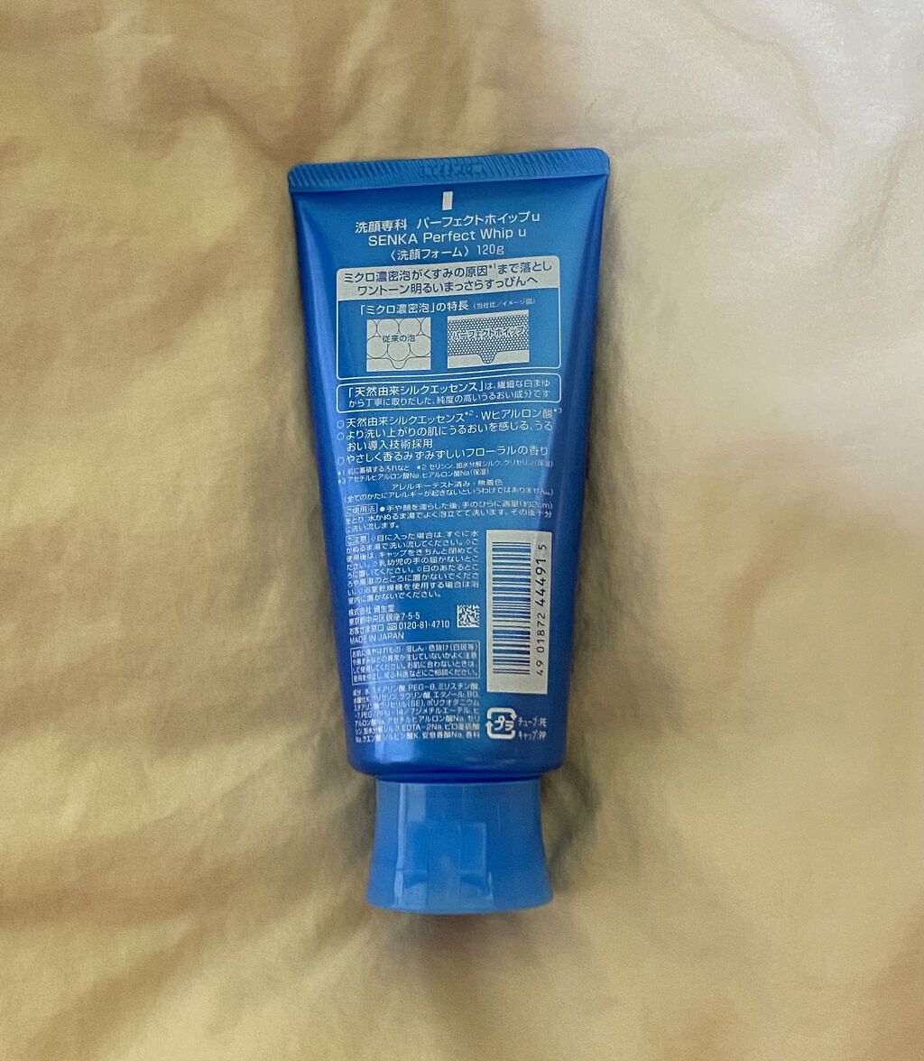 パーフェクトホイップn/SENKA（専科）/洗顔フォームを使ったクチコミ（2枚目）