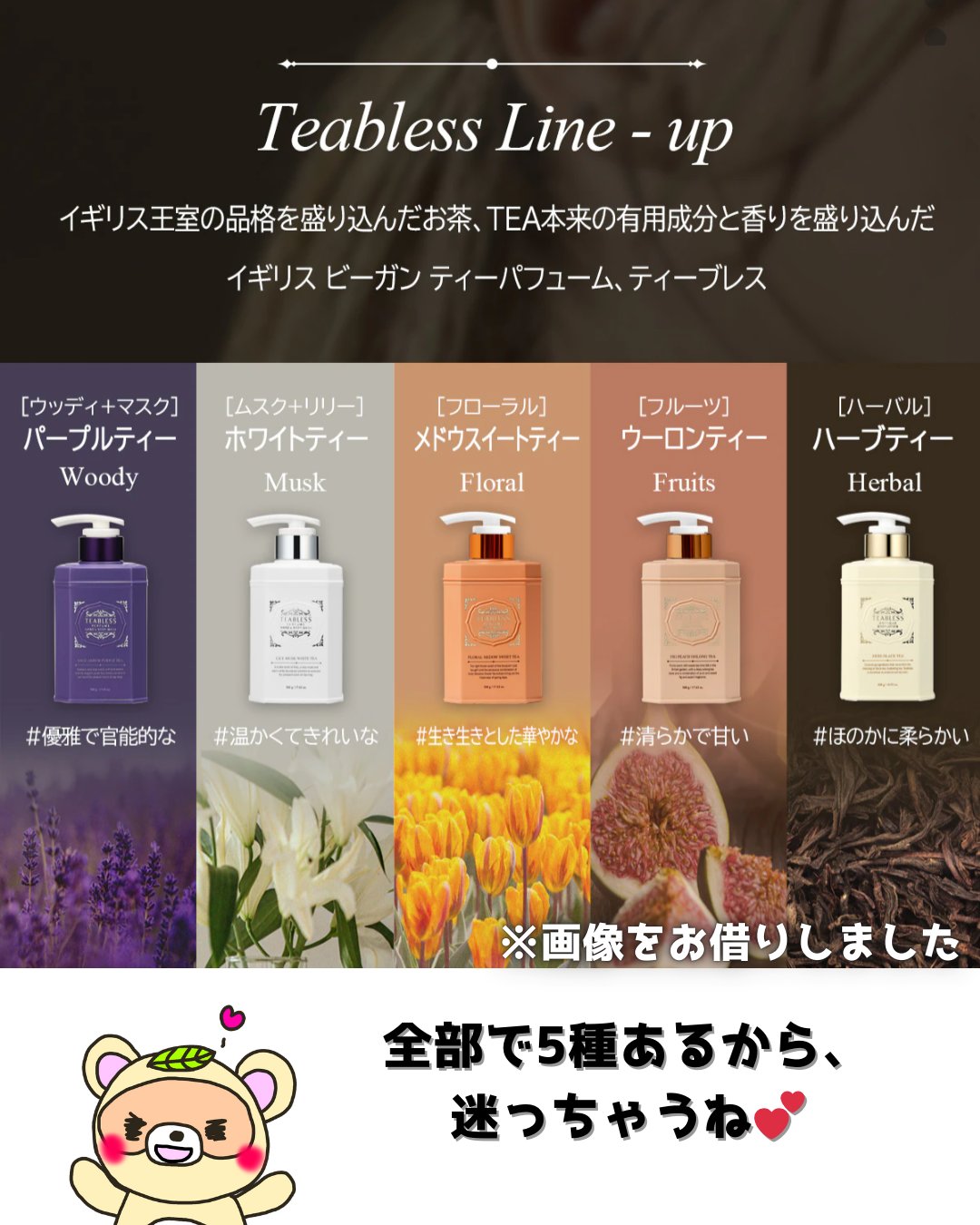 パフュームボディローション リリィムスクホワイトティー/TEABLESS/ボディローションを使ったクチコミ（2枚目）